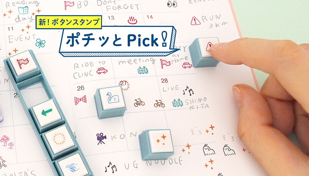 Kodomo No Kao Pochitto Pick Detachable Push Button Stamp Set - Weather