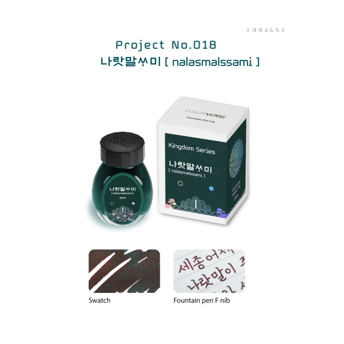 Colorverse Kingdom Project Series 30ml Bottled Ink - nalasmalssami | Atlas Stationers.
