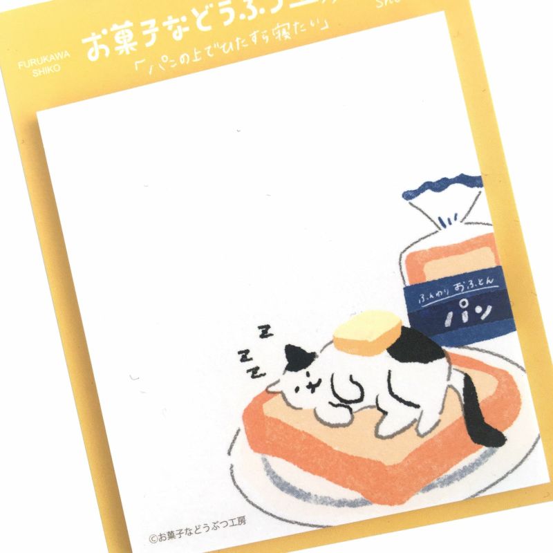 Furukawashiko Sticky Notes - Sweets Animal Workshop - Bread Cat