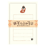 Furukawashiko Mini Letter Set - Gift Cat