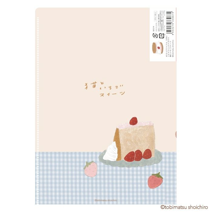 Furukawashiko A5 Clear File - Strawberry Sweets