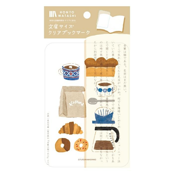 Furukawashiko Pocket Size Clear Bookmark (A6)