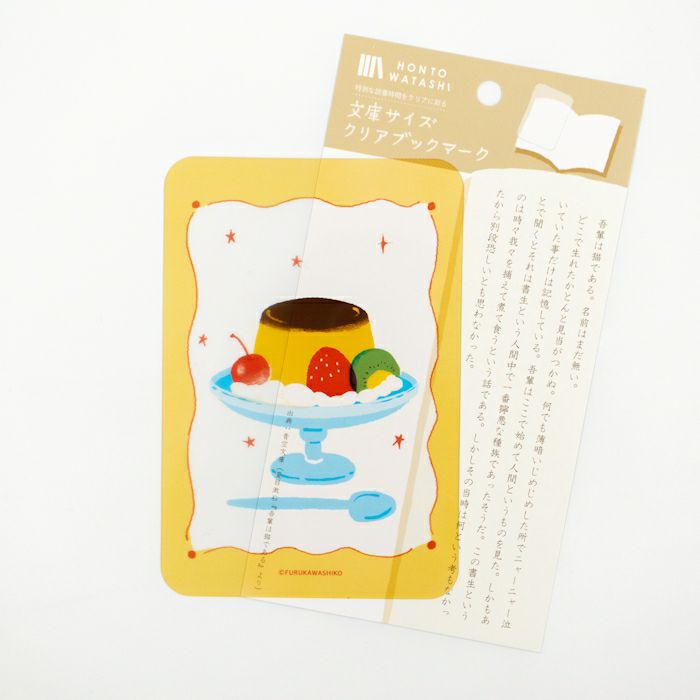 Furukawashiko Pocket Size Clear Bookmark (A6)