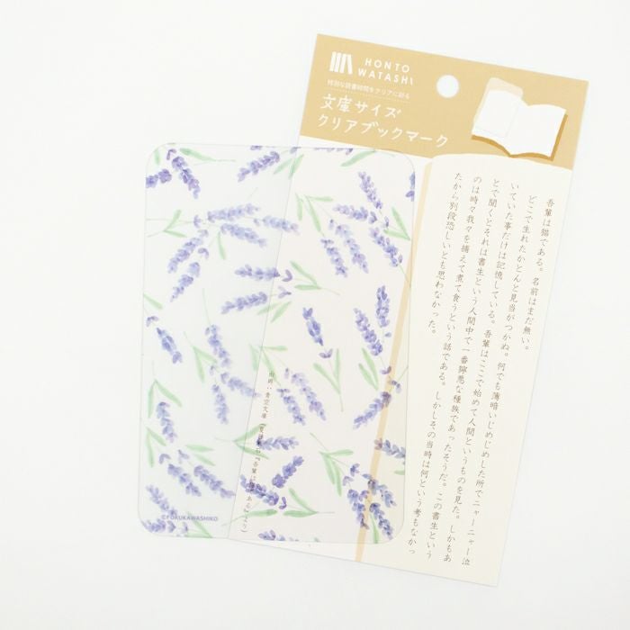 Furukawashiko Pocket Size Clear Bookmark (A6)