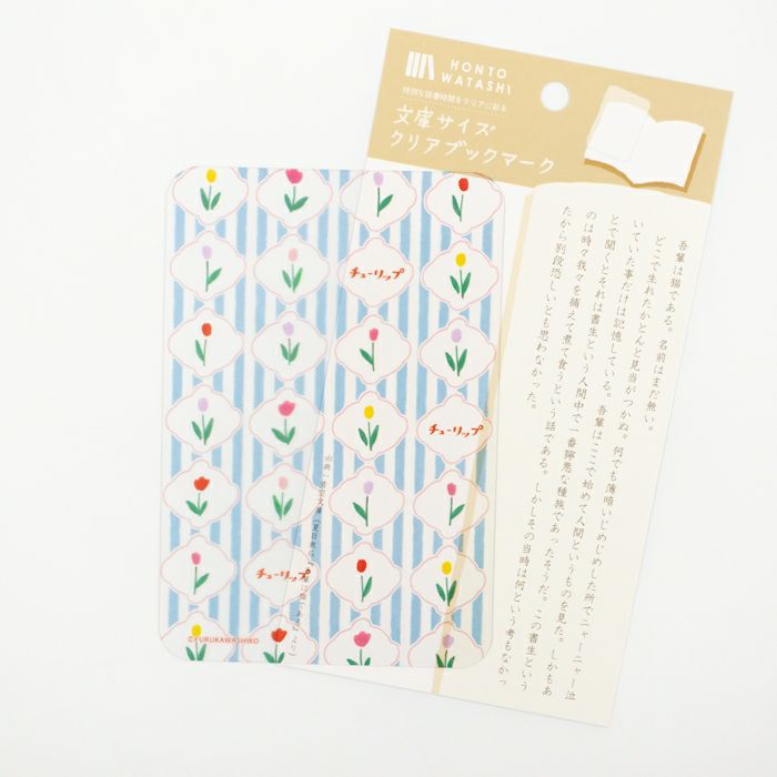 Furukawashiko Pocket Size Clear Bookmark (A6)