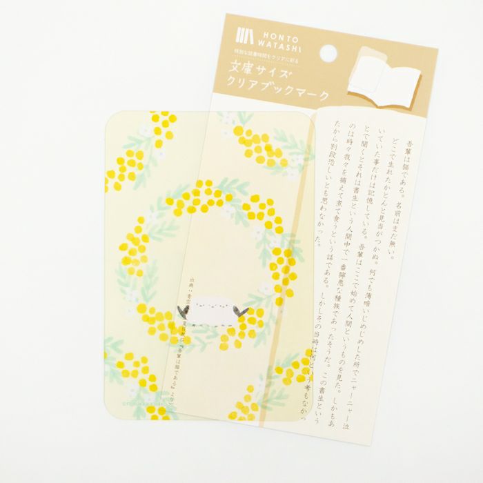 Furukawashiko Pocket Size Clear Bookmark (A6)
