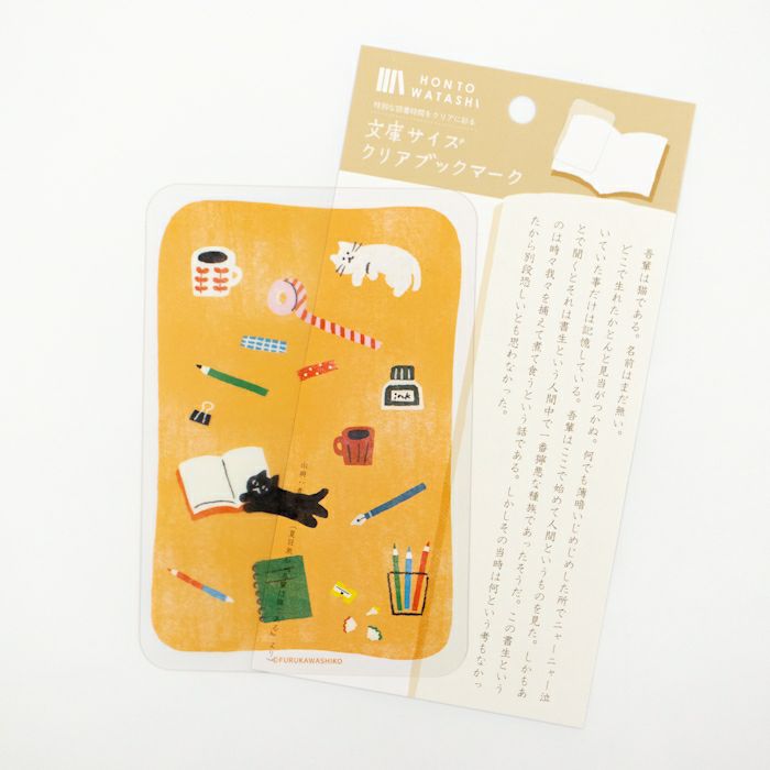 Furukawashiko Pocket Size Clear Bookmark (A6)