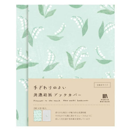 Furukawashiko Mino Washi Book Cover