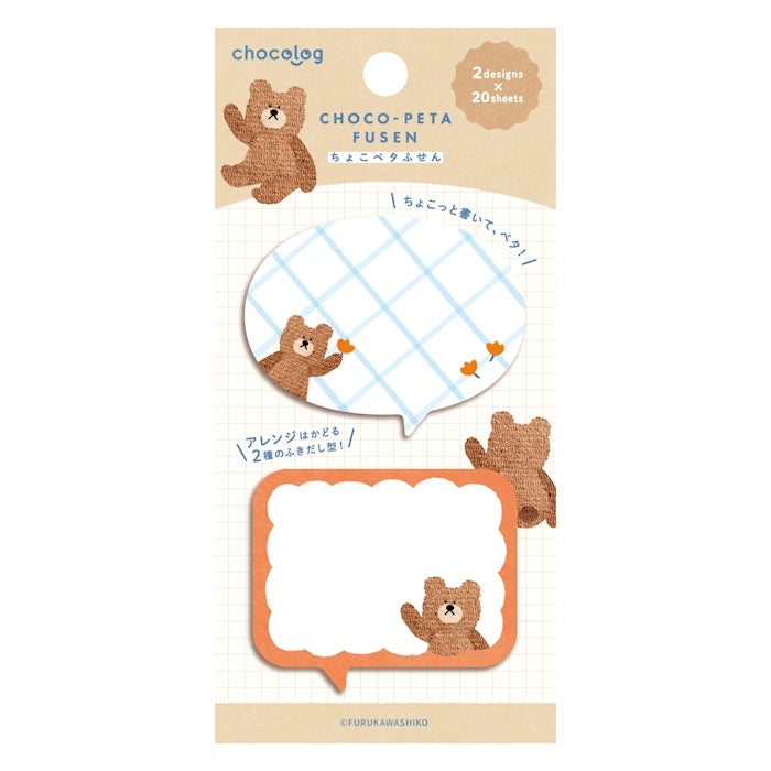 Furukawashiko Chocolog Choco-Peta Sticky Notes - Bear