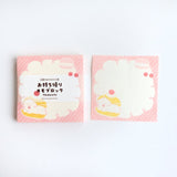Furukawashiko Sweets Animal Workshop Takeaway Memo Pads - Hazamaare Dog