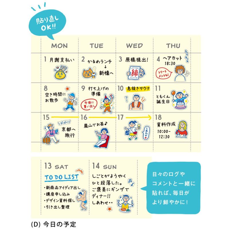 Hightide Planner Sticker - Schedule