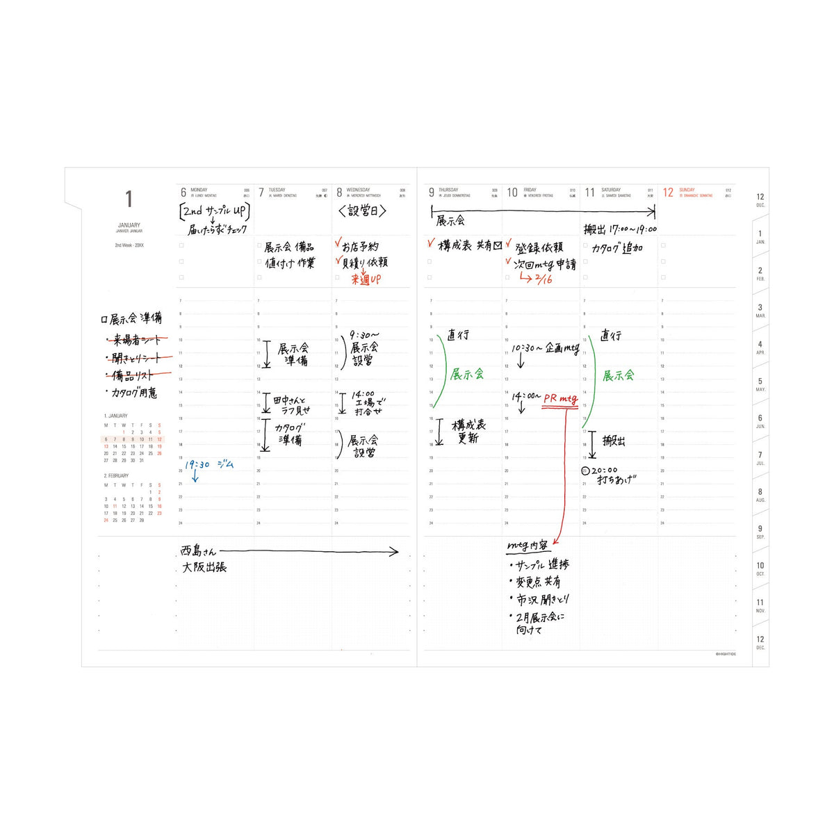 Hightide 2027 Weekly Diary Classic A5 Vertical