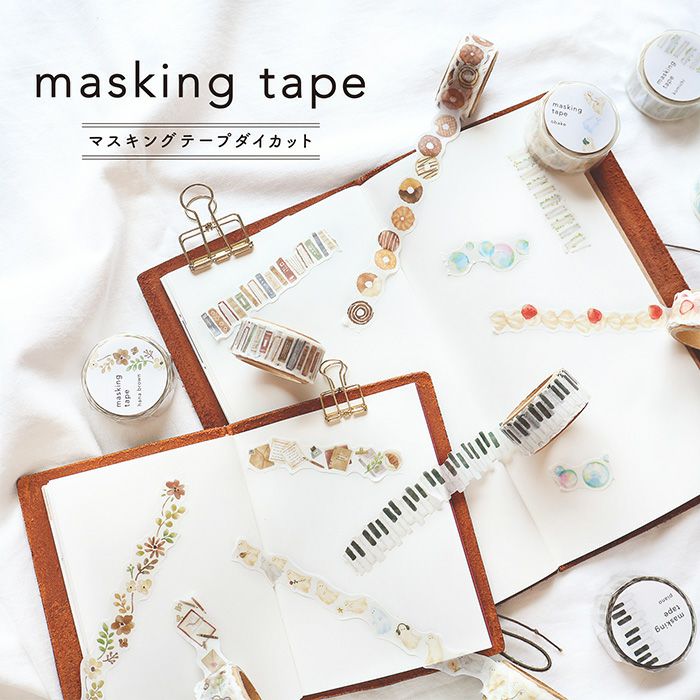 Mind Wave Die-Cut Decoration Masking Tape - Book Brown