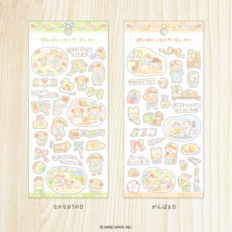 Mind Wave A Warm and Cozy Day Stickers - Doing My Best Day