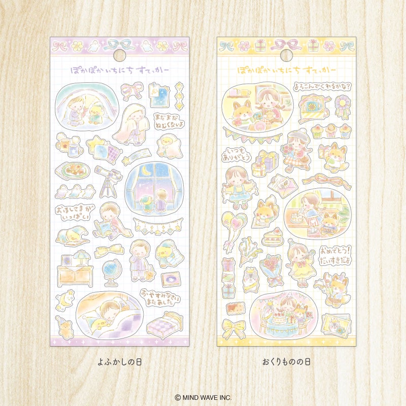 Mind Wave A Warm and Cozy Day Stickers - Gift Day
