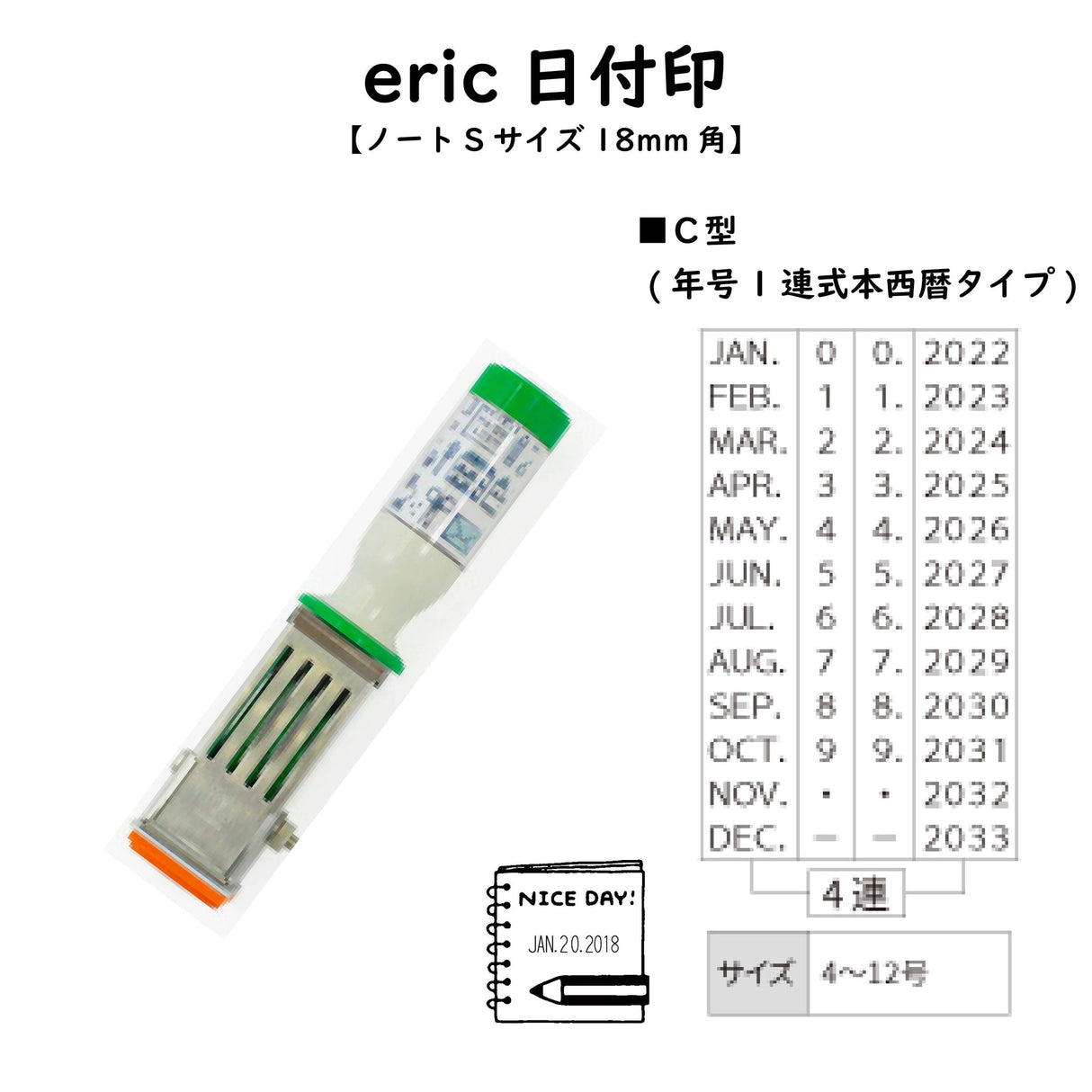 Sanby x Eric Small Things Date Stamp - S