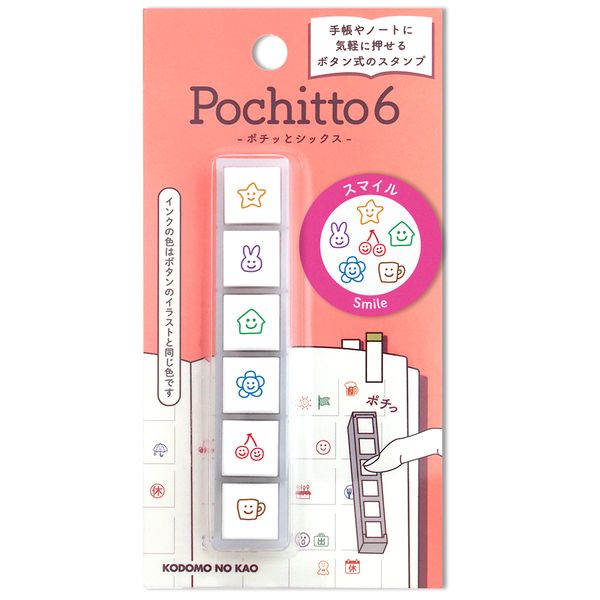 Kodomo No Kao Pochitto Pick Detachable Push Button Stamp Set - Smiles