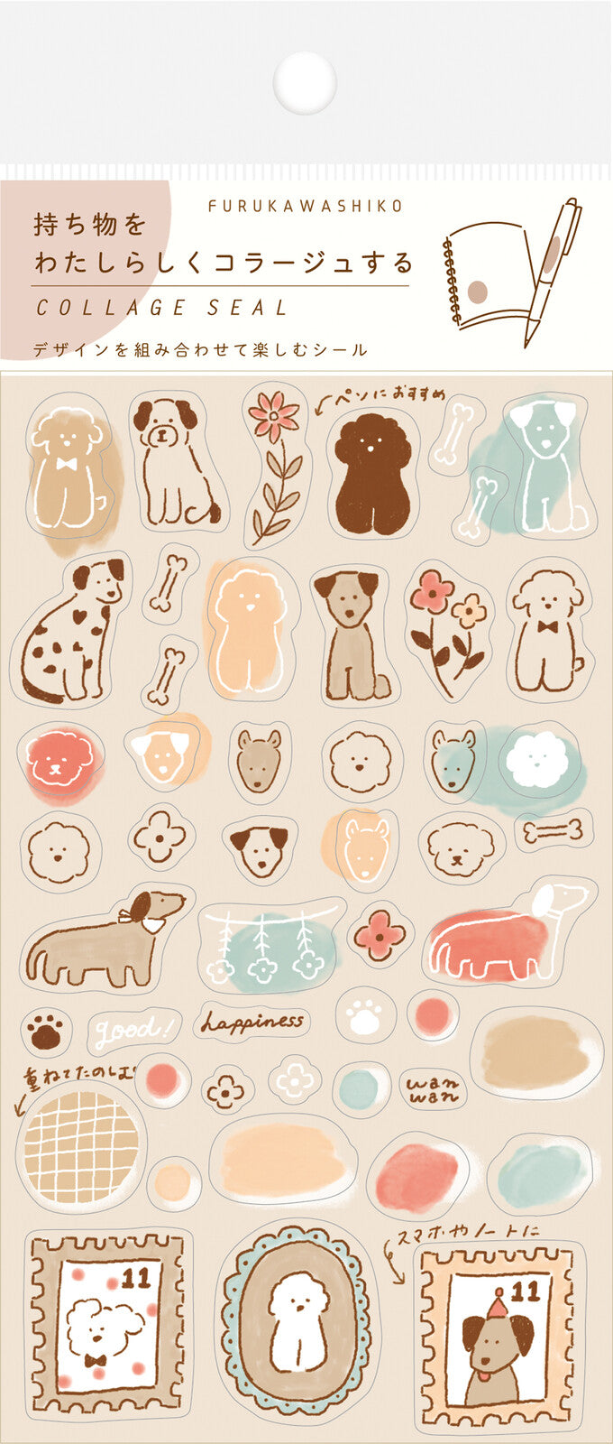 Furukawashiko Collage Sticker Sheet - Dog