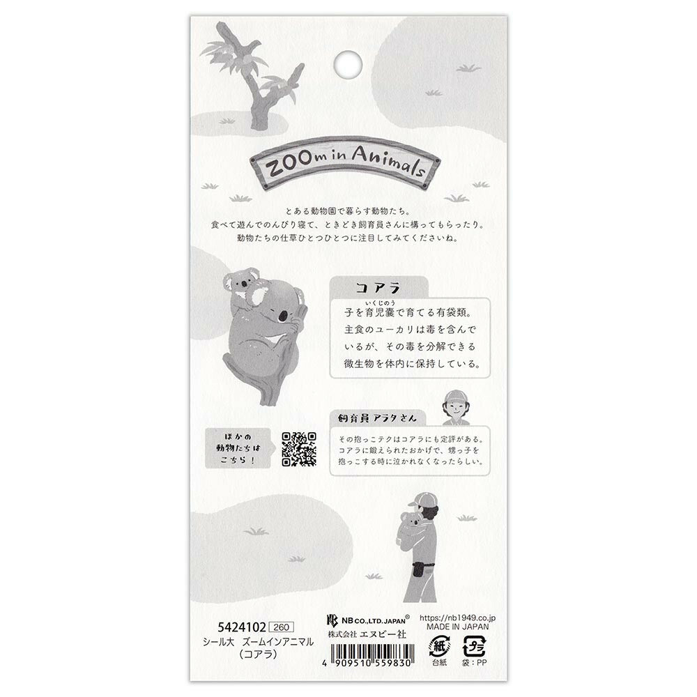 NB Large Sticker - ZOOm in Animals - Koala