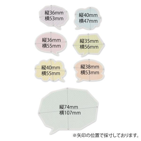 NB Colored Paper Flake Stickers - Pastel