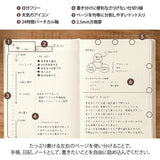 Midori Hibino Free Diary - A6 - Ivory