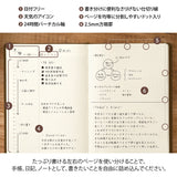 Midori Hibino Free Diary - A6 - Brown