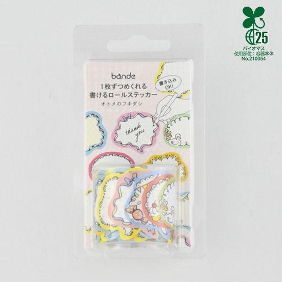 Bande Washi Tape Sticker Rolls - Writable - Speech Bubbles