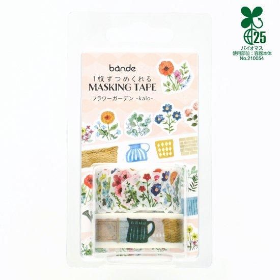 Bande Washi Tape Sticker Rolls - Set of 2 - kalo - Flower Garden