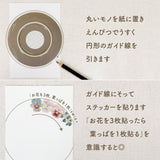 Bande Washi Tape Sticker Rolls - Fairy Pansy