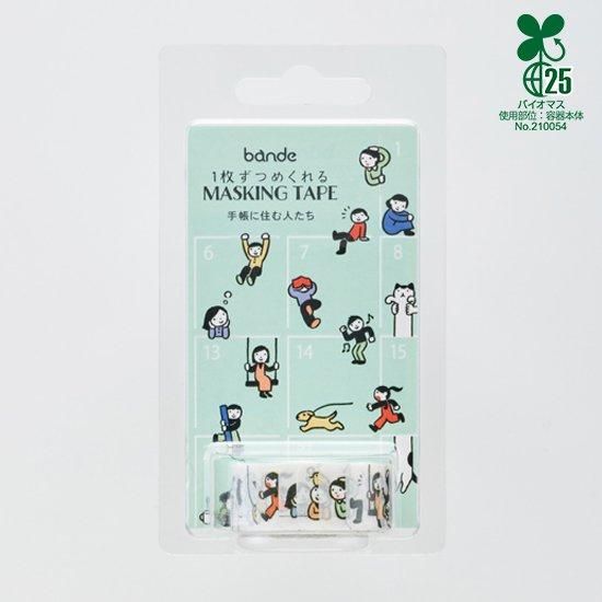 Bande Washi Tape Sticker Rolls - People Who Live in Notebooks