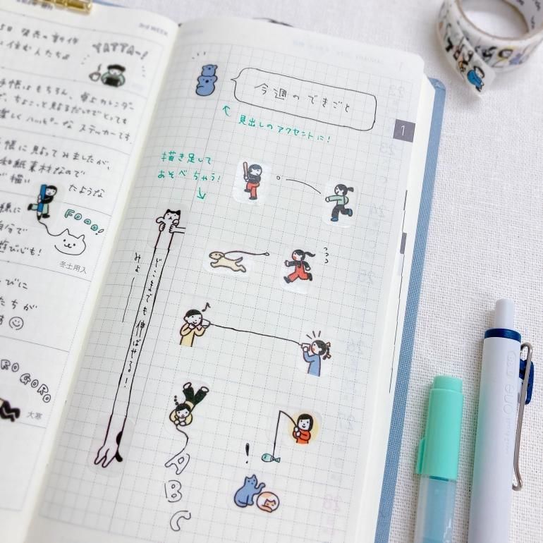 Bande Washi Tape Sticker Rolls - People Who Live in Notebooks