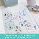 Bande Washi Tape Sticker Rolls - People Who Live in Notebooks