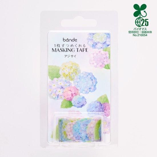 Bande Washi Tape Sticker Rolls - Hydrangea