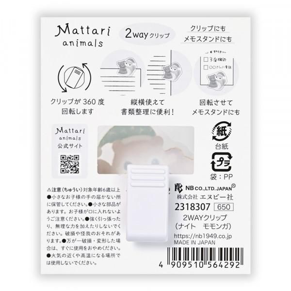 NB Mattari Animals 2-Way Clip - Flying Squirrel