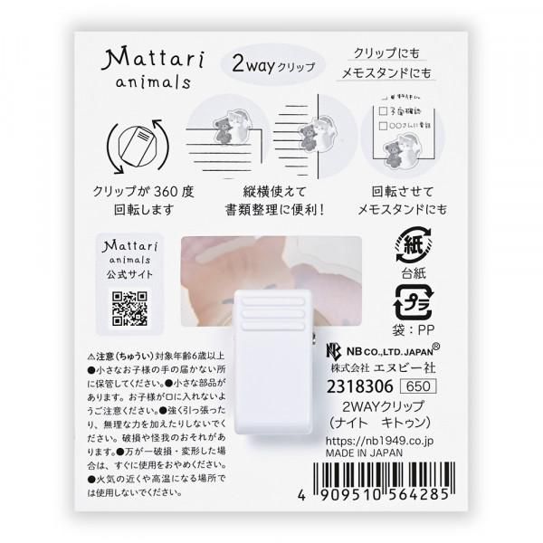NB Mattari Animals 2-Way Clip - Kitten