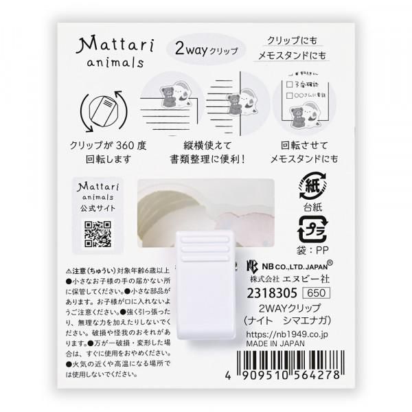 NB Mattari Animals 2-Way Clip - Long-Tailed Tit