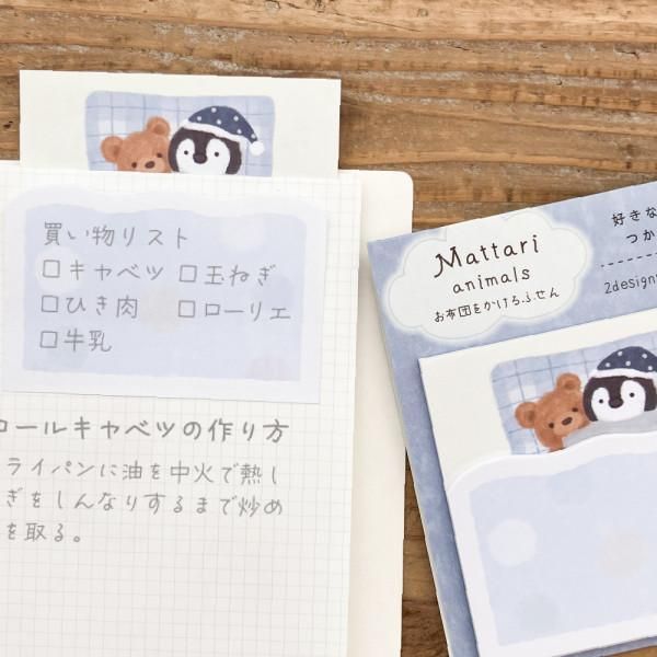 NB Mattari Animals Night Sticky Notes - Penguin