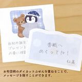 NB Mattari Animals Night Sticky Notes - Penguin