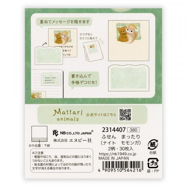 NB Mattari Animals Night Sticky Notes - Flying Squirrel
