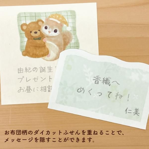 NB Mattari Animals Night Sticky Notes - Flying Squirrel