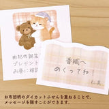 NB Mattari Animals Night Sticky Notes - Kitten