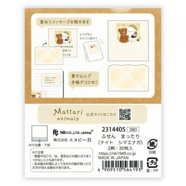 NB Mattari Animals Night Sticky Notes - Long-tailed Tit