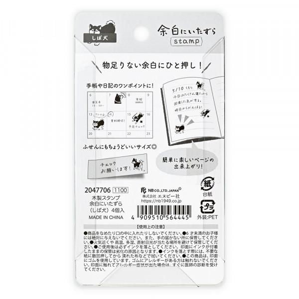 NB Wooden Stamps - Mischief in the Margins - Shiba Inu