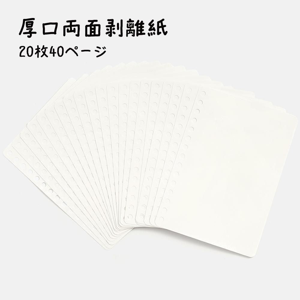 BGM A6 Sticker Transfer Refill