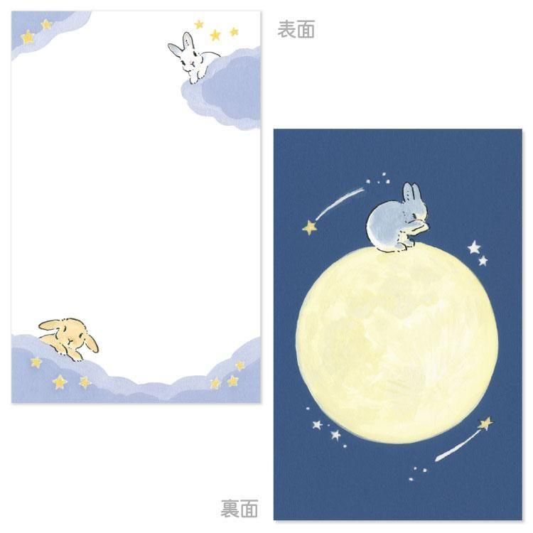 Active Corporation Schinako Moriyama Memo Pad - Rabbit, Sky, and Stars