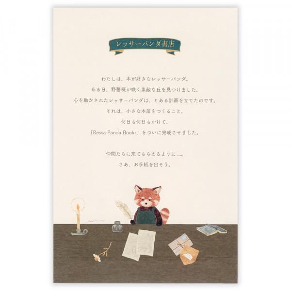 NB Letter Paper - Ressa - Ressa Panda Books