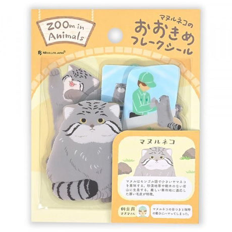 NB ZOOm in Animals Flake Stickers - Pallas's Cat