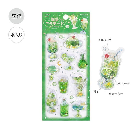 BGM Water Stickers - Cafe A La Mode - Shiny Green