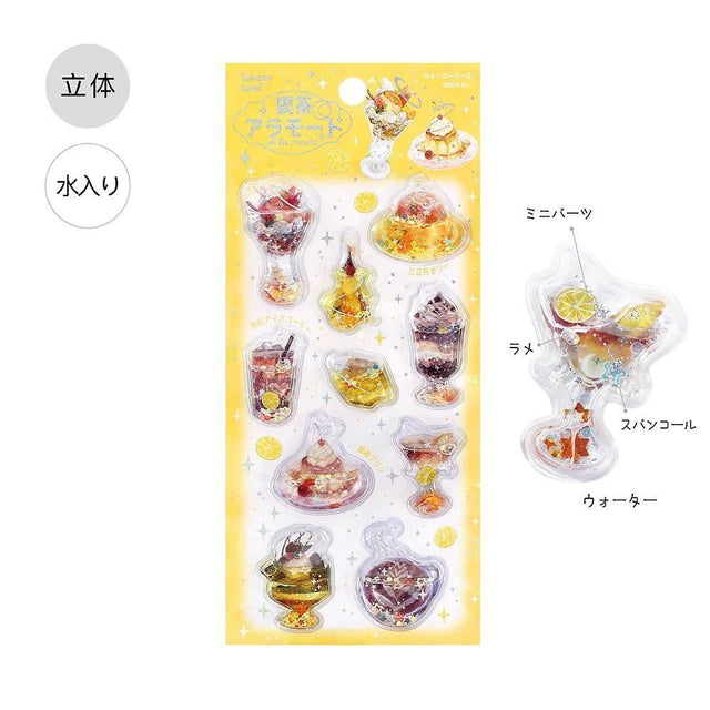 BGM Water Stickers - Cafe A La Mode - Shiny Yellow