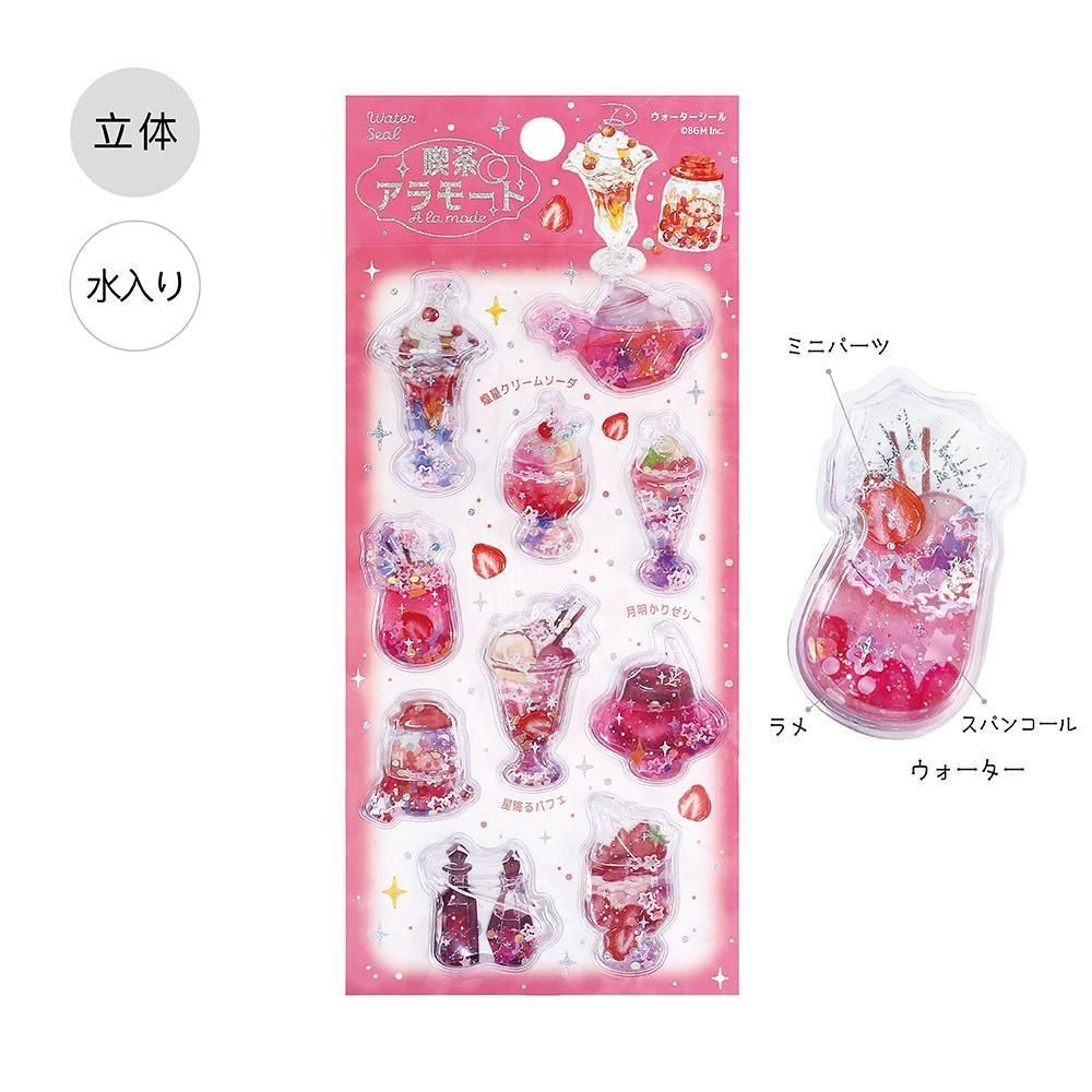 BGM Water Stickers - Cafe A La Mode - Shiny Red